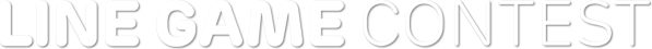 LINE GAME CONTEST
