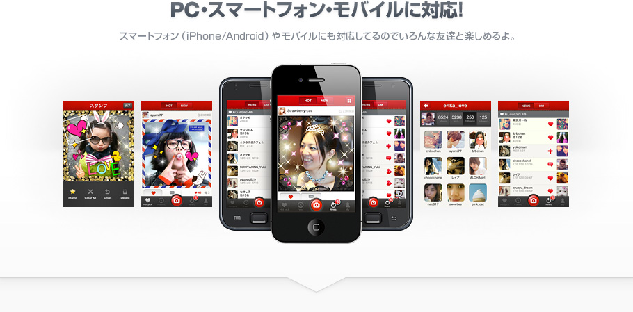 デコしたフォトをみんな見せよう！